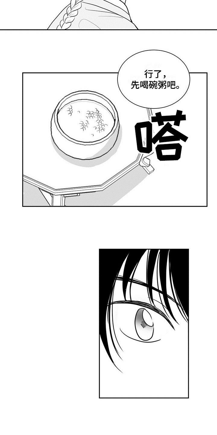 新生贵族生活馆漫画,第3话1图