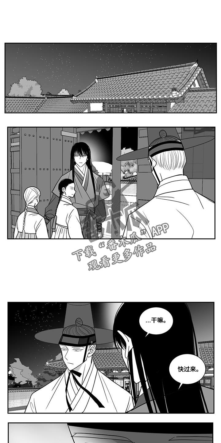 贵族新一代朝天椒种子漫画,第109话1图