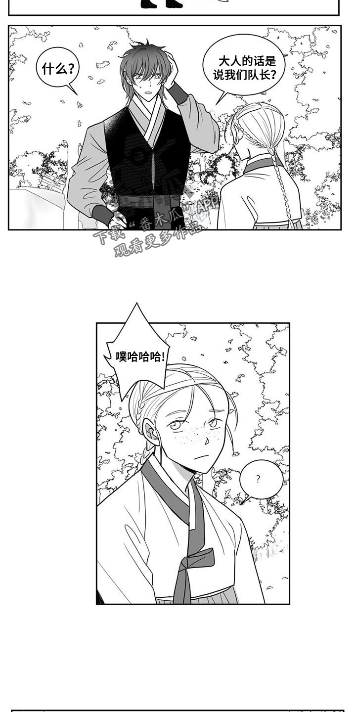 新生贵族母婴纸尿裤漫画,第121话1图