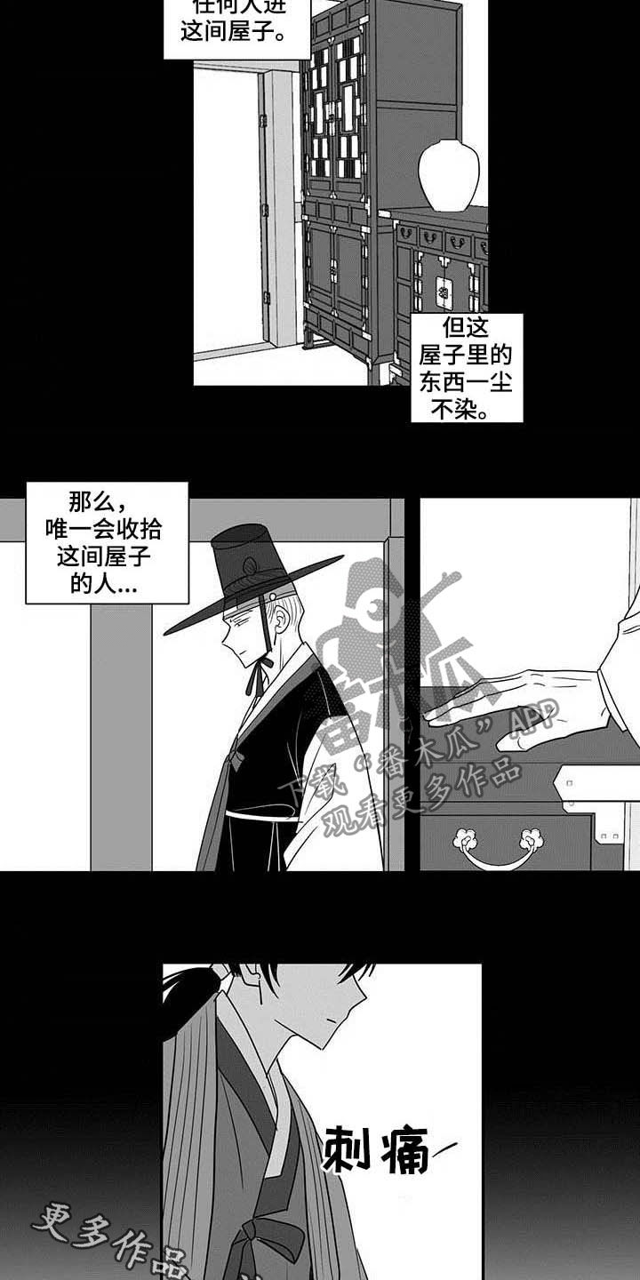 贵族7要充多少钱漫画,第25话2图