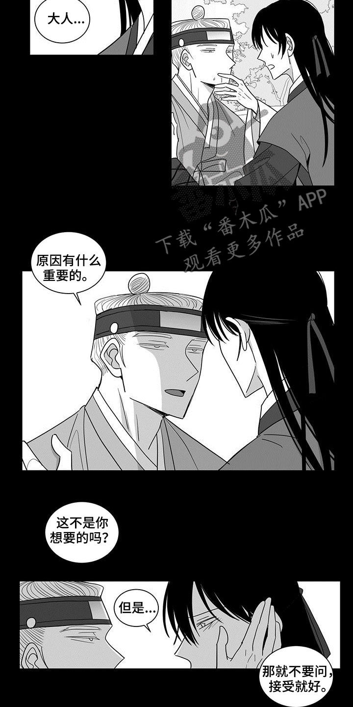 英氏新生婴儿防胀气贵族奶瓶漫画,第50话2图