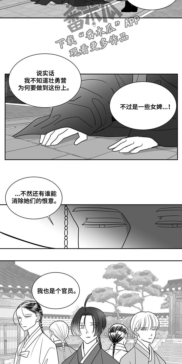 新生贵族母婴用品生活馆漫画,第130话2图