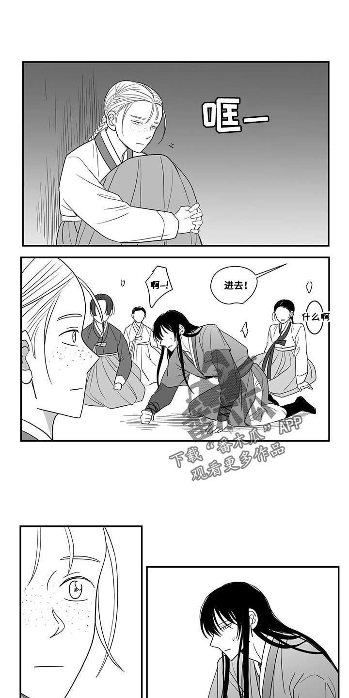 贵族新生漫画,第104话1图