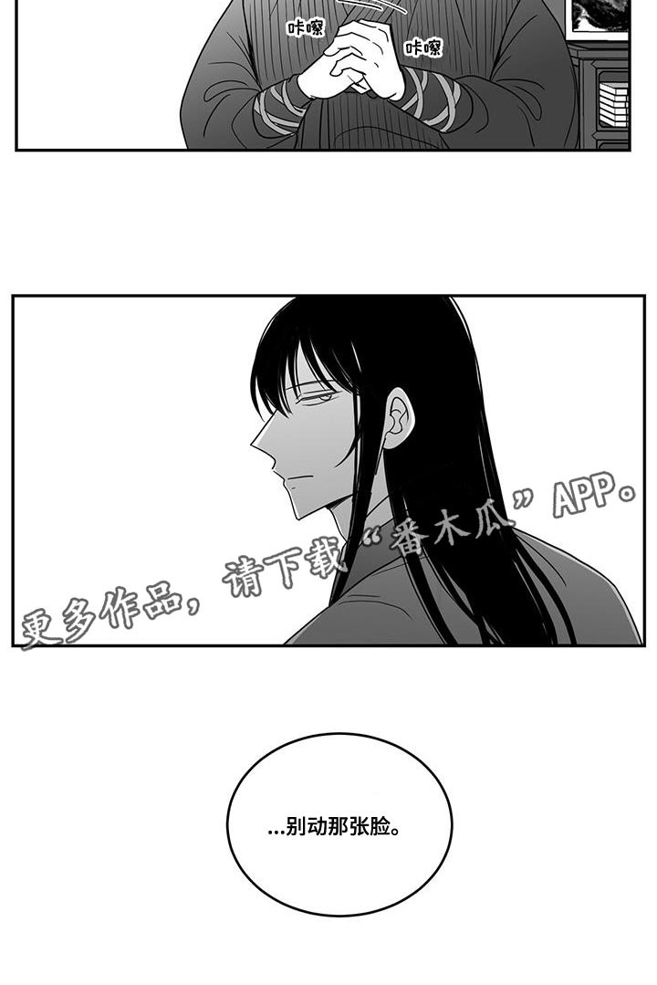 新生贵族母婴用品生活馆漫画,第103话2图