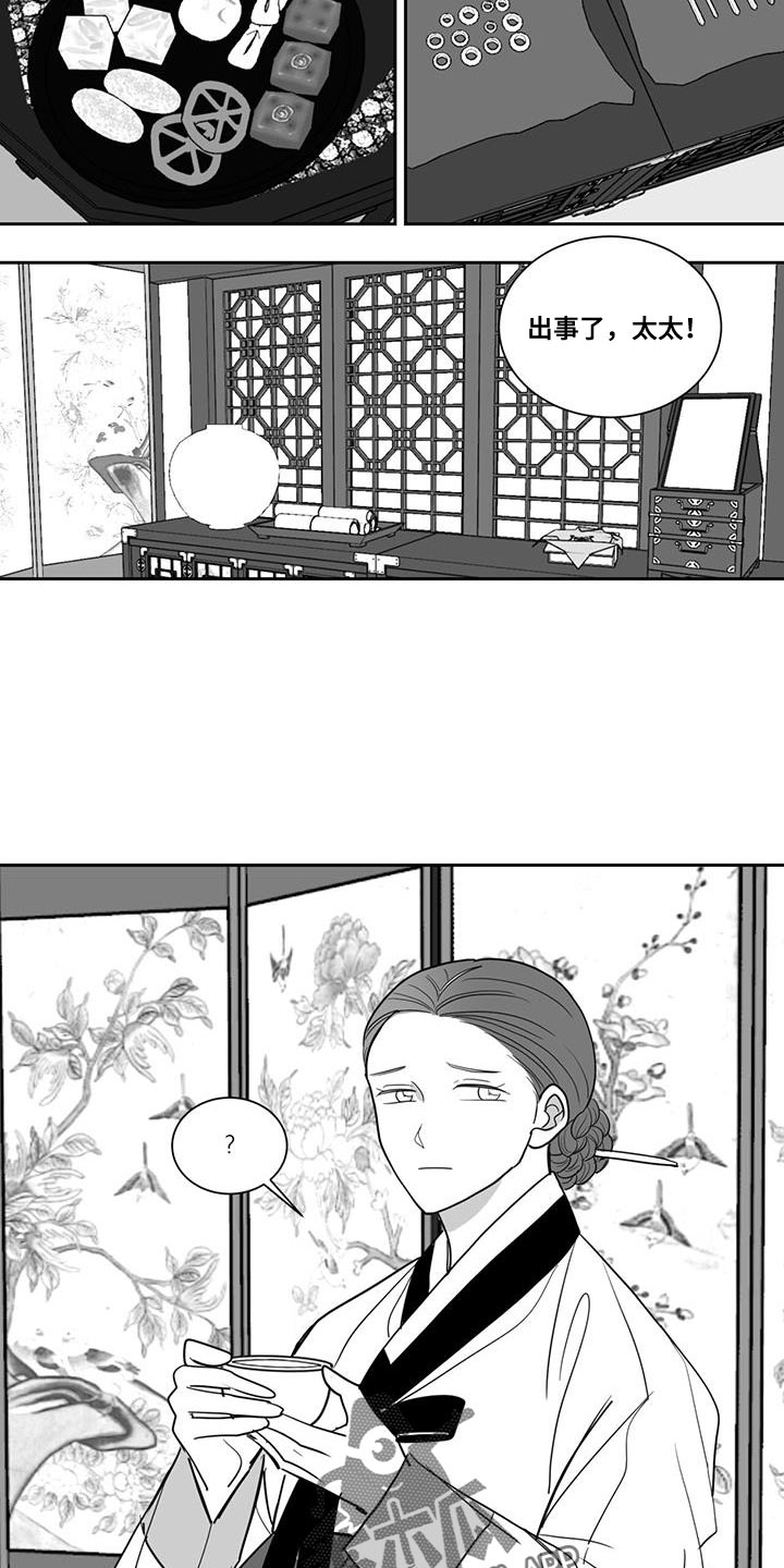 贵族新食代酒店漫画,第146话2图