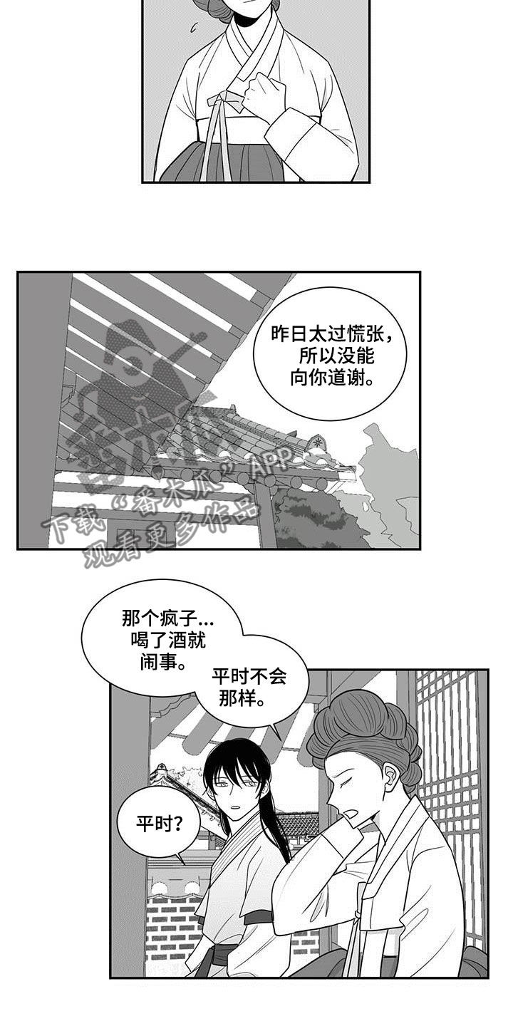 新生贵族母婴用品生活馆漫画,第41话2图