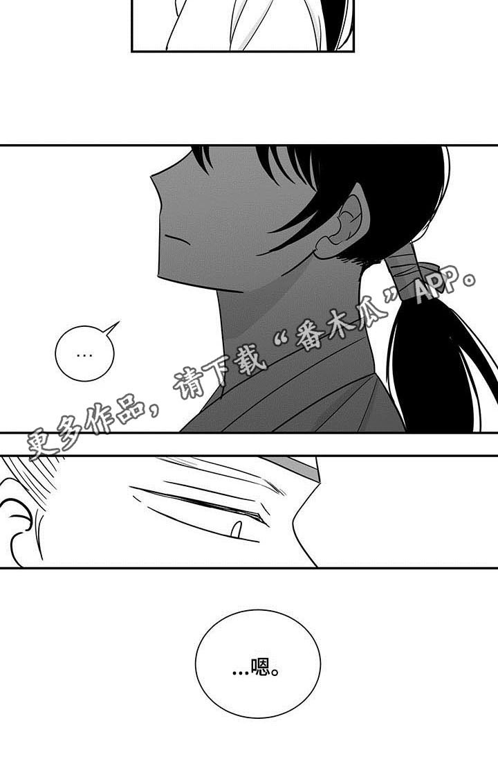 新贵族英文漫画,第17话2图