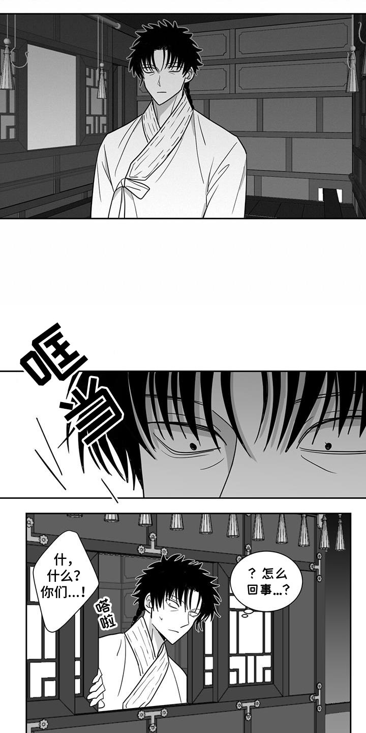 新生贵族拼音漫画,第160话1图