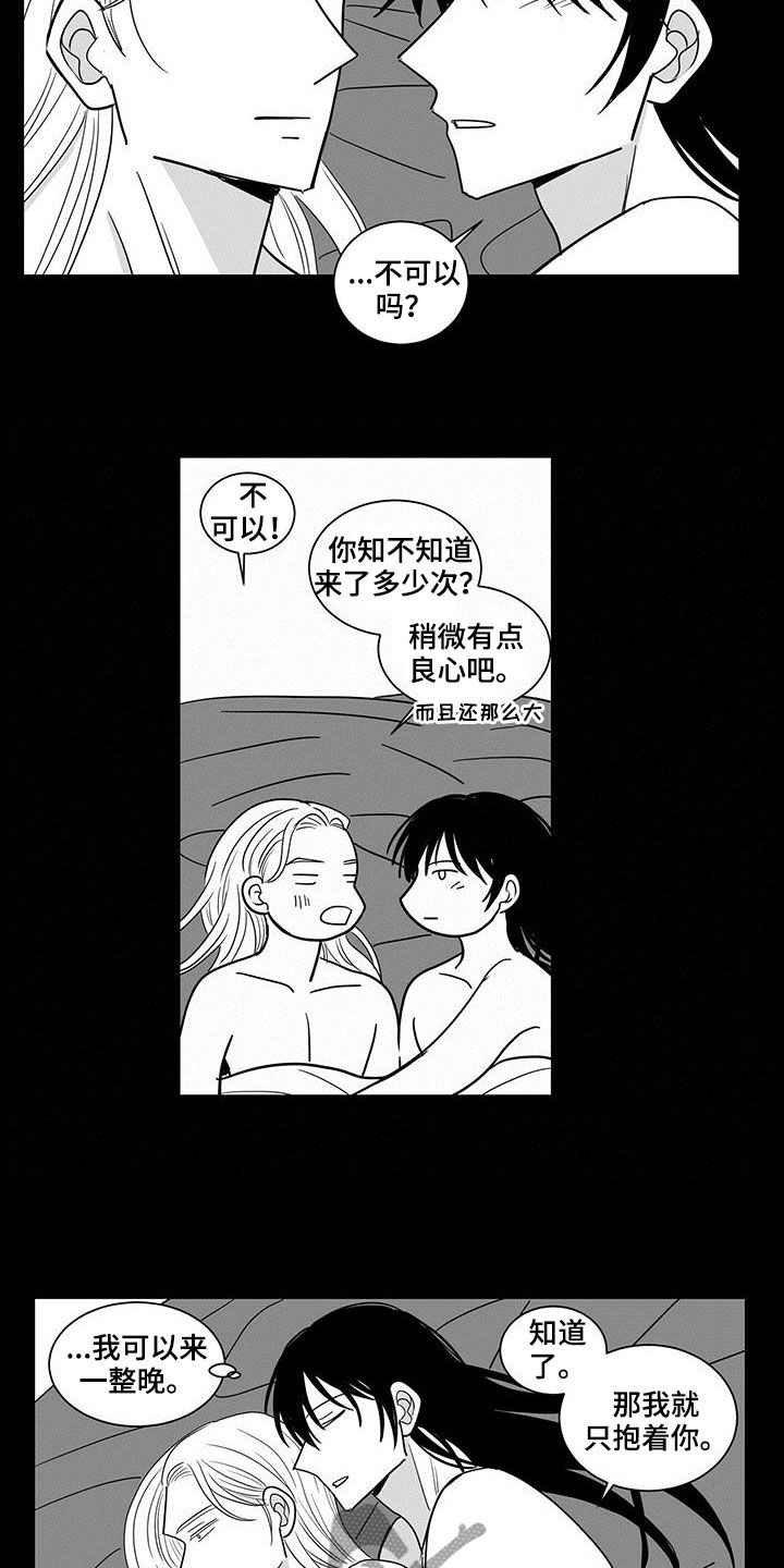 贵族让奴才们站成椅子坐漫画,第55话2图