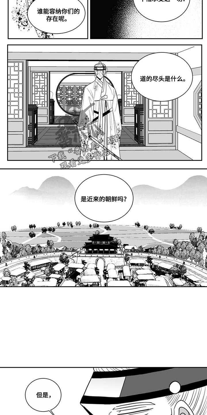 新贵族英文漫画,第118话1图