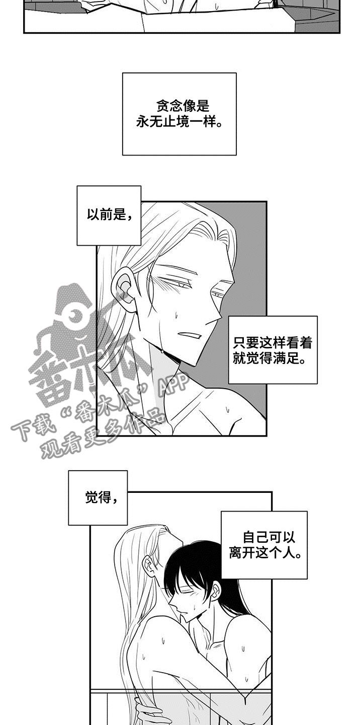 贵族新皮肤漫画,第66话2图