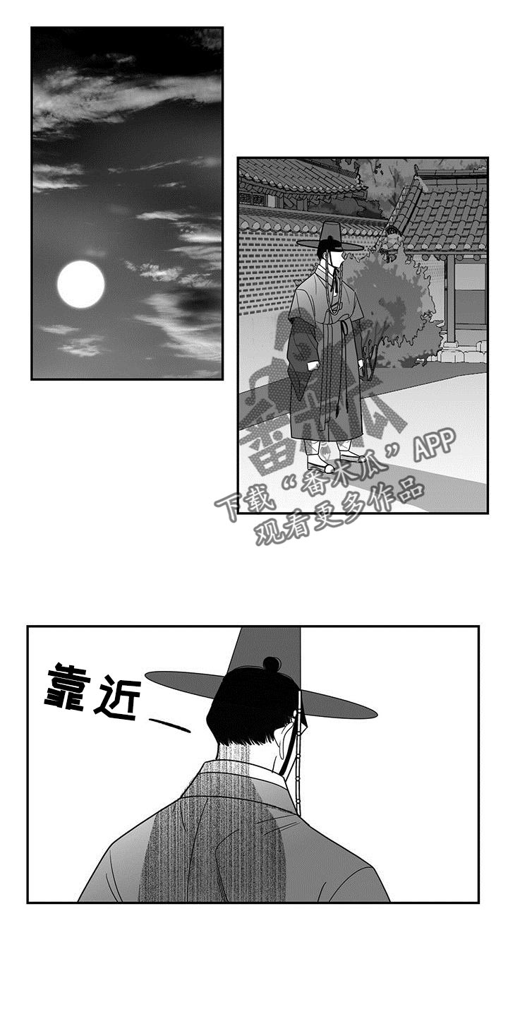 贵族新一代朝天椒种子漫画,第79话1图