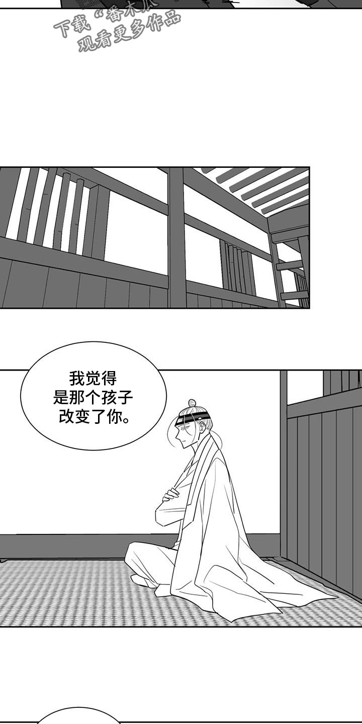 英国贵族兔子新生婴儿玩偶漫画,第161话1图