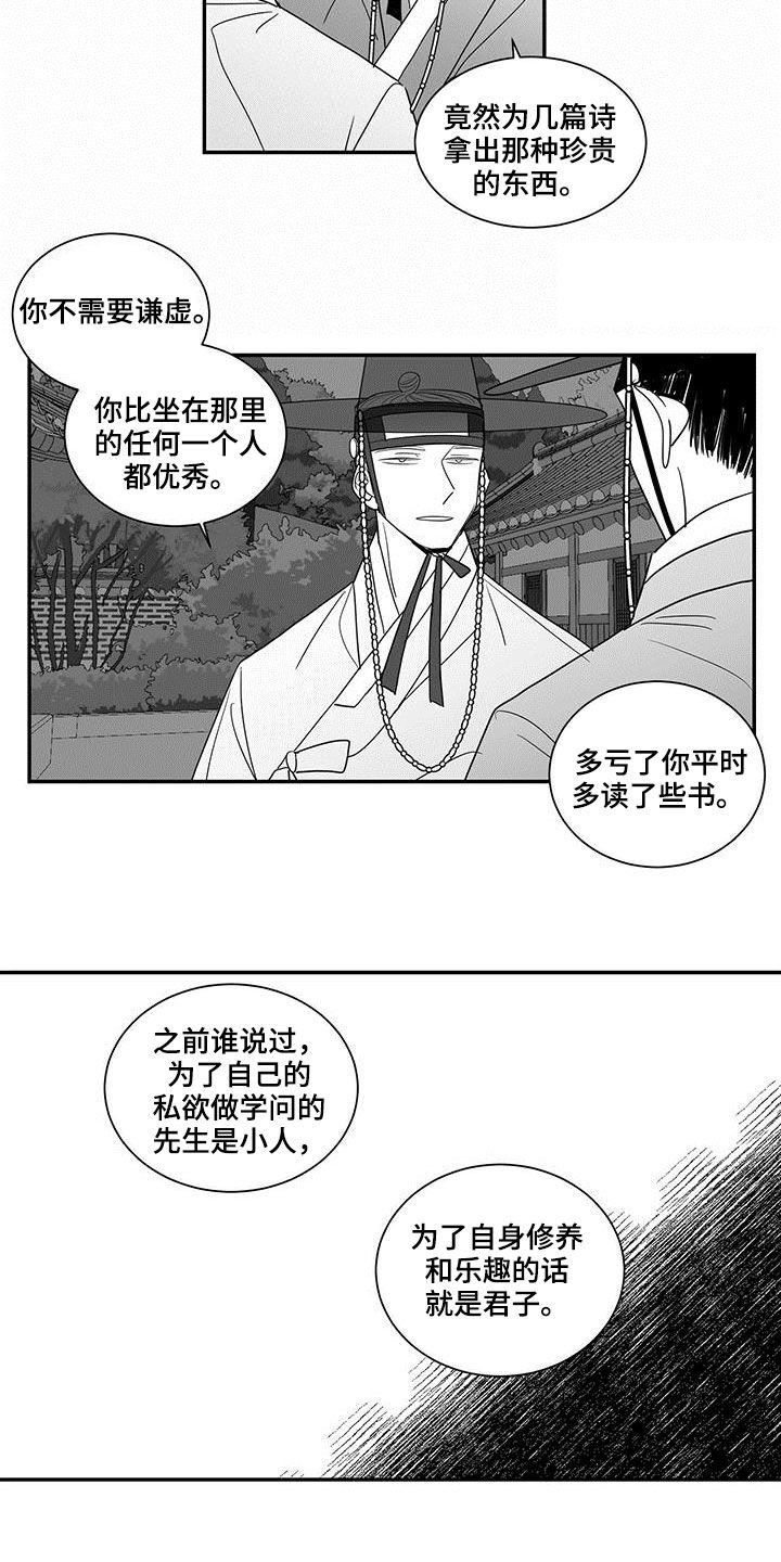 欧派新生贵族漫画,第60话1图