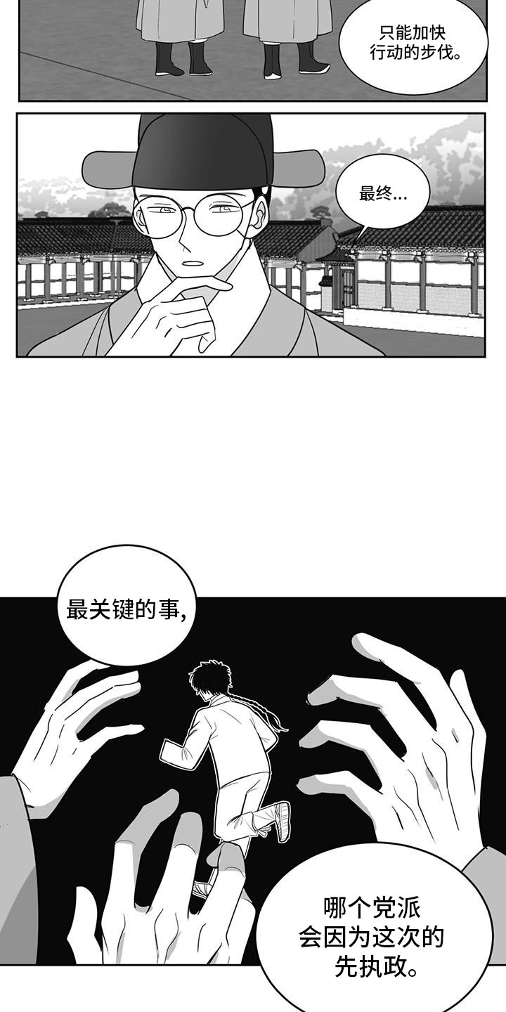 新生贵族母婴用品生活馆漫画,第151话2图