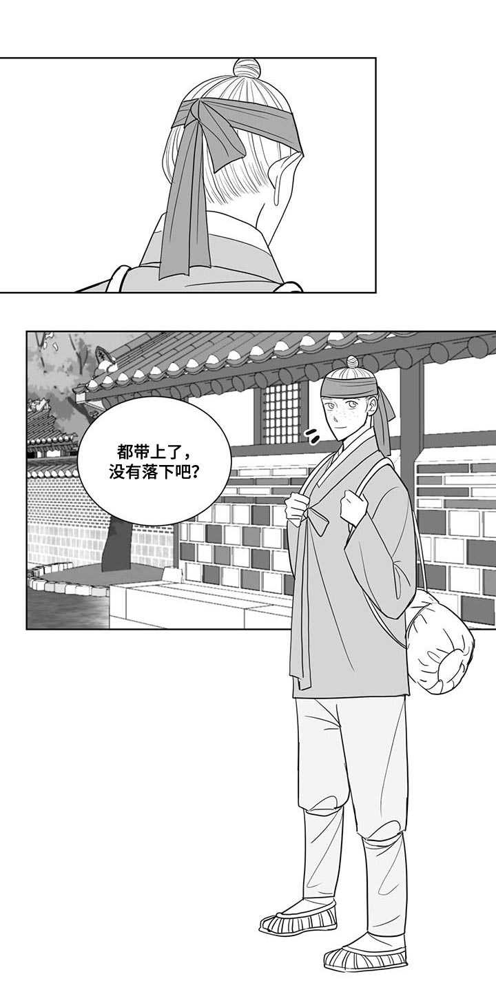 新生贵族母婴店怎么加盟漫画,第177话2图