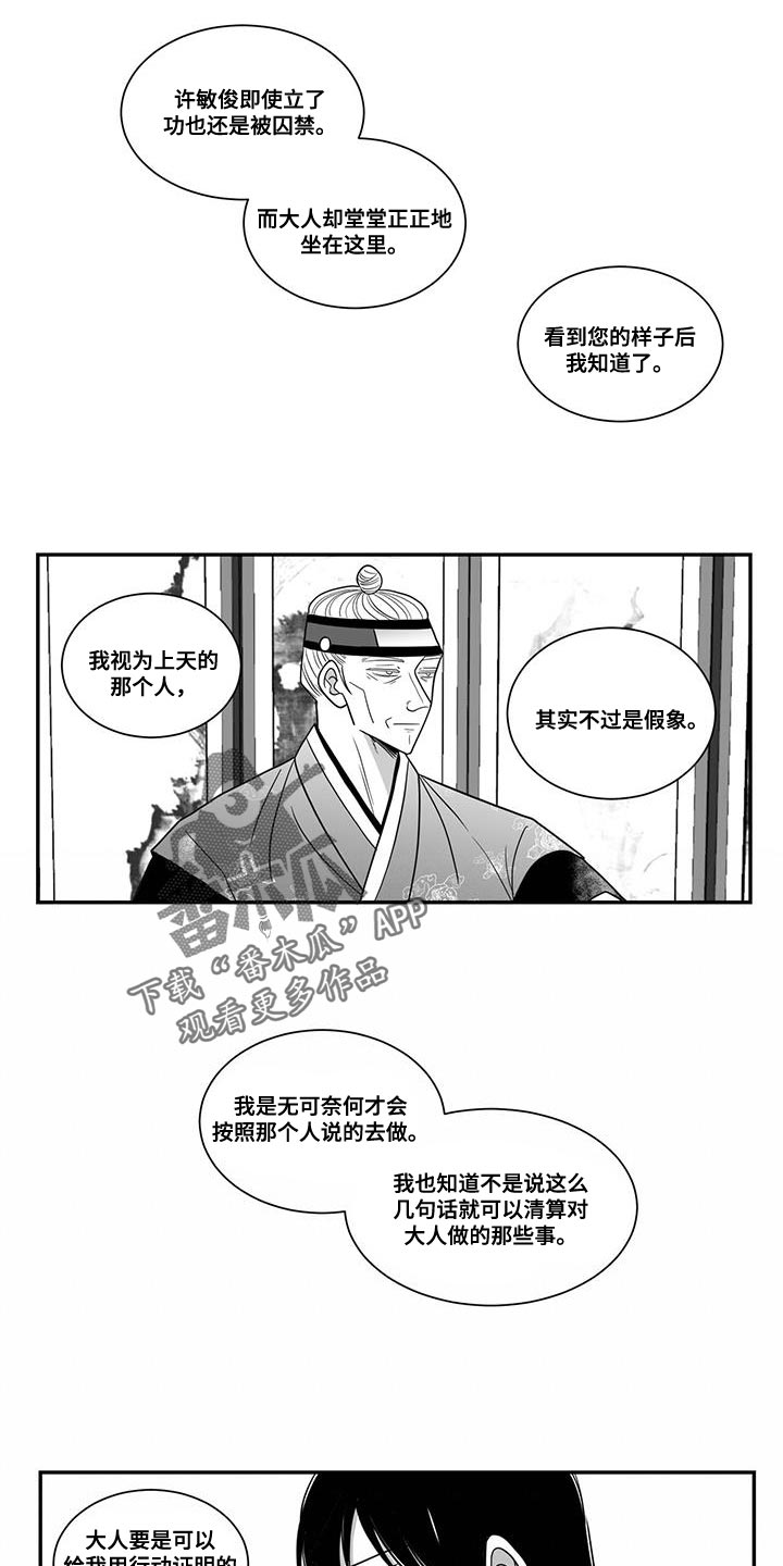 新生贵族母婴用品生活馆漫画,第103话1图