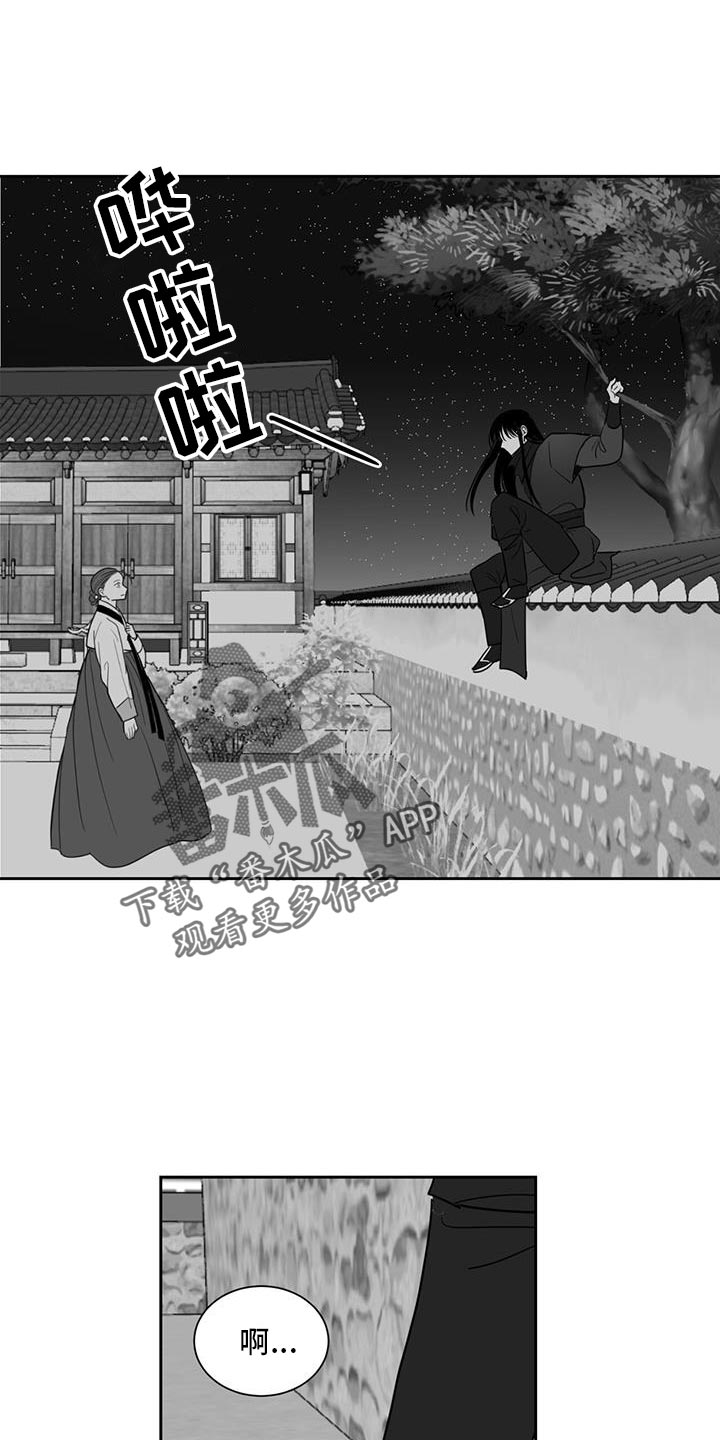 贵族新生漫画,第148话1图