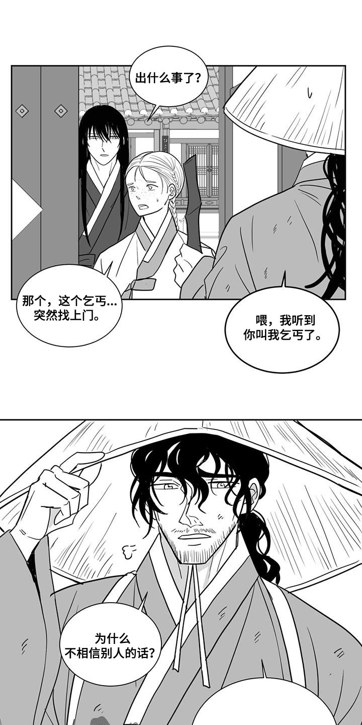 贵族姓氏欧洲漫画,第134话1图