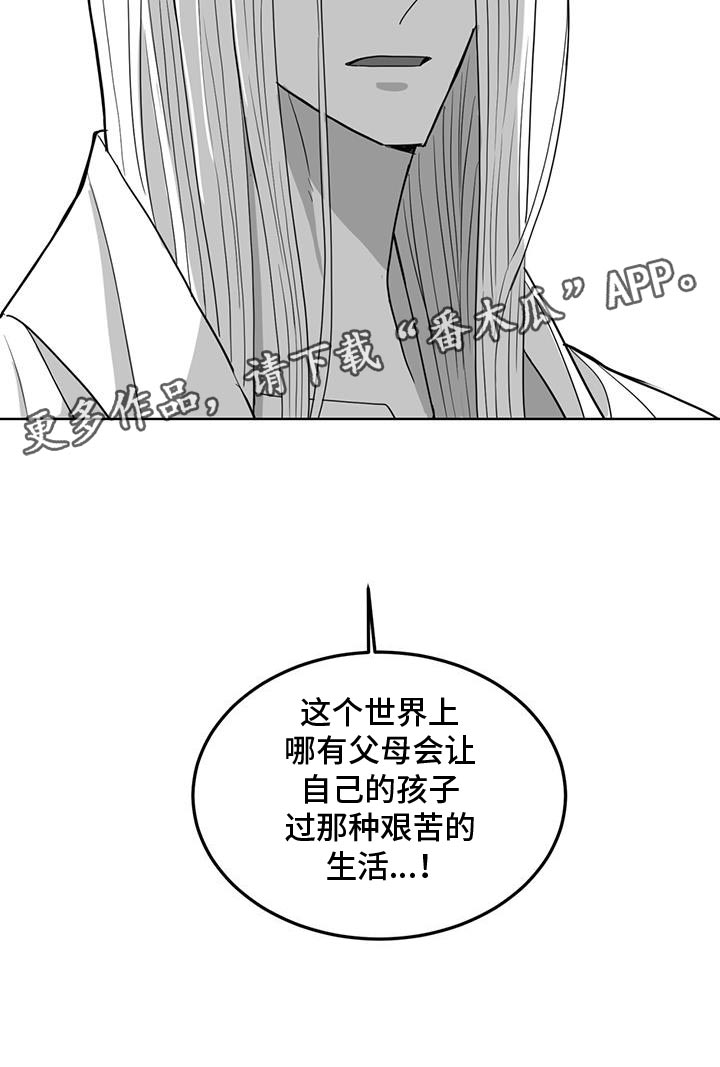 贵族让奴才们站成椅子坐漫画,第175话1图