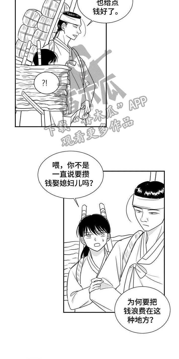 新生贵族母婴店怎么加盟漫画,第15话1图