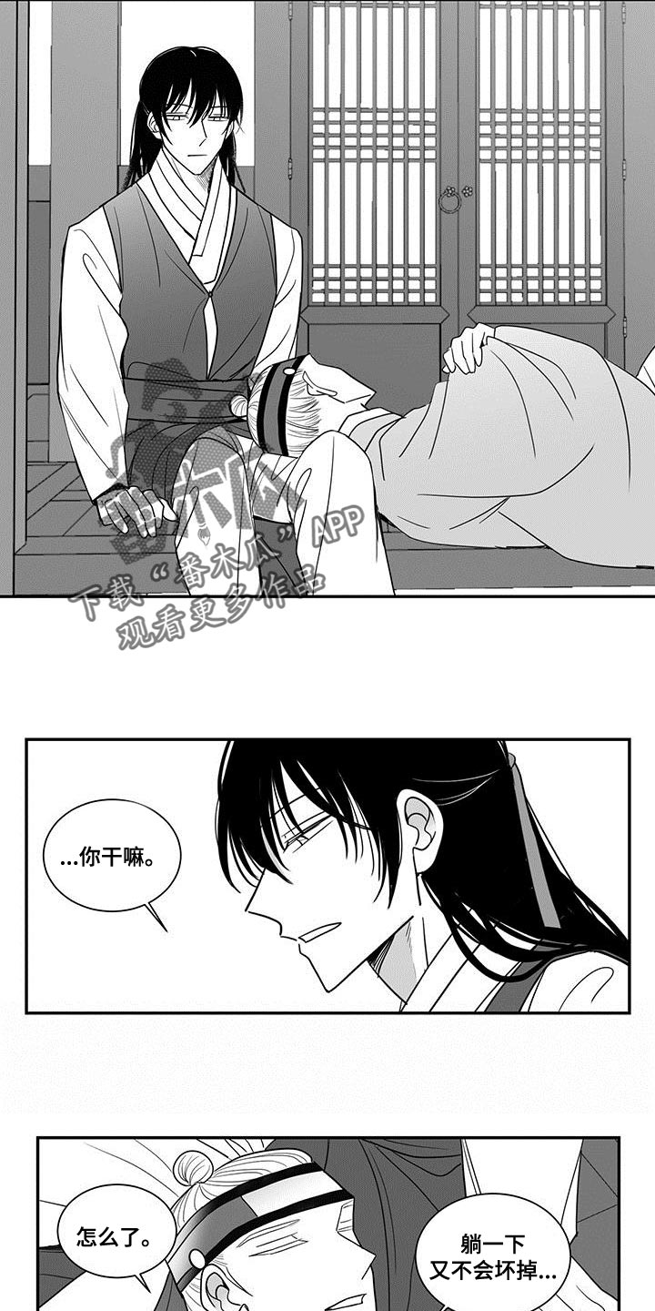 贵族姓氏欧洲漫画,第88话2图