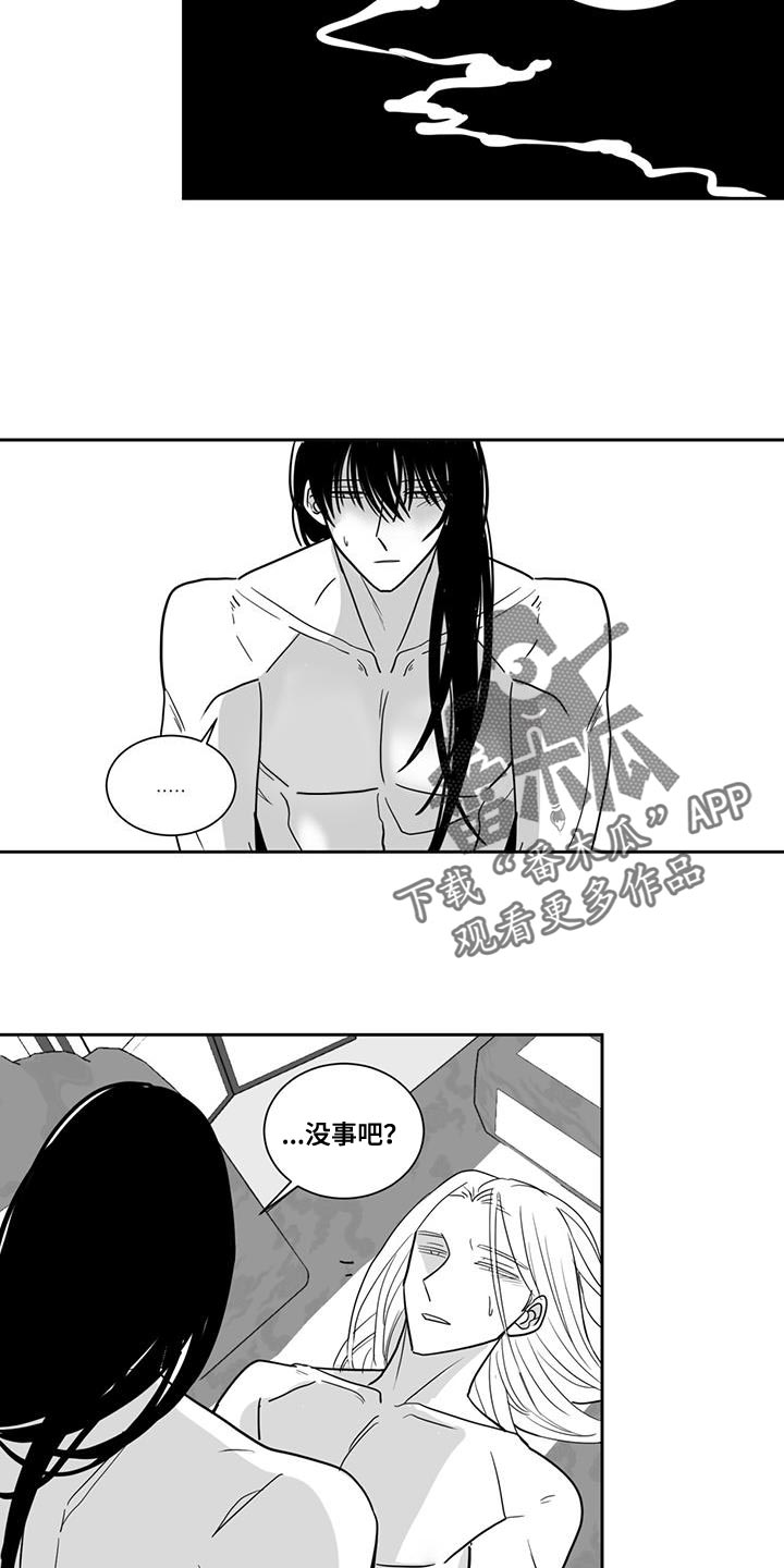 贵族新中式漫画,第127话1图