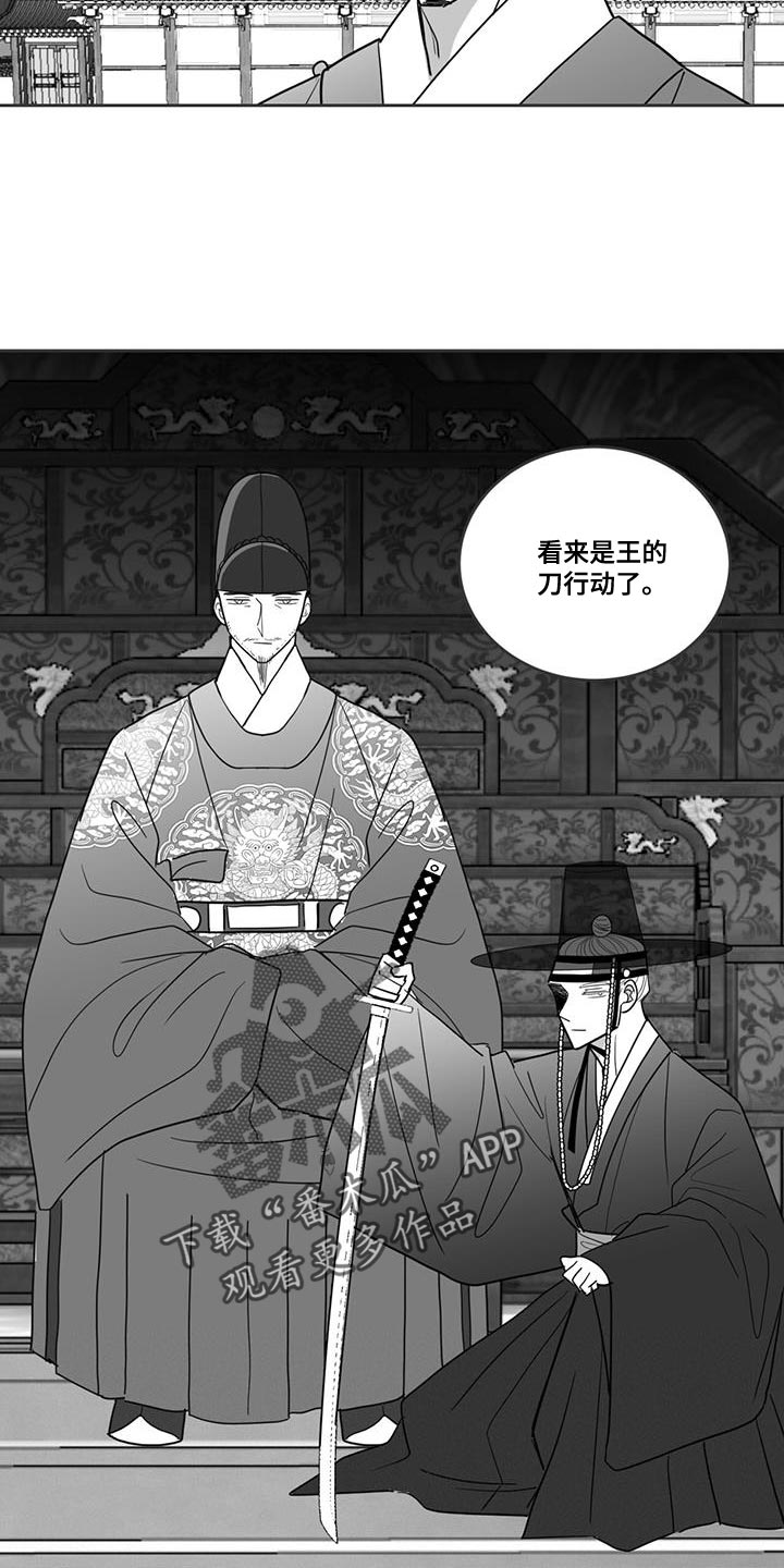 龙岗新生贵族漫画,第129话2图