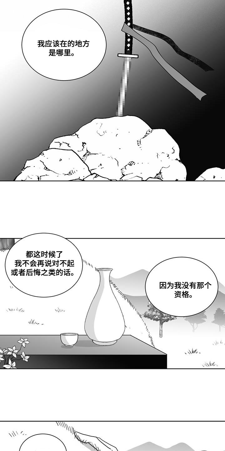 新生贵族漫画,第173话2图