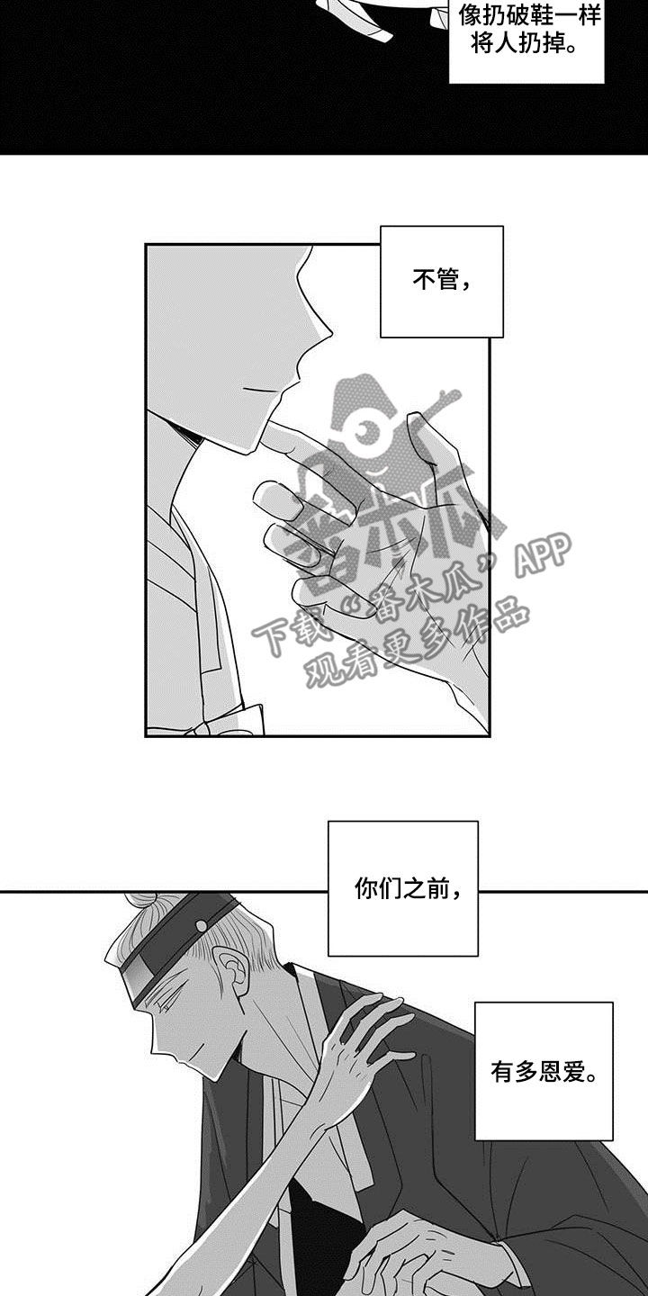 长沙新生贵族漫画,第41话1图