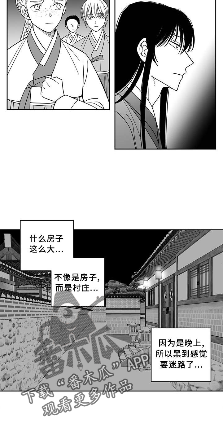 英氏新生婴儿防胀气贵族奶瓶漫画,第107话2图