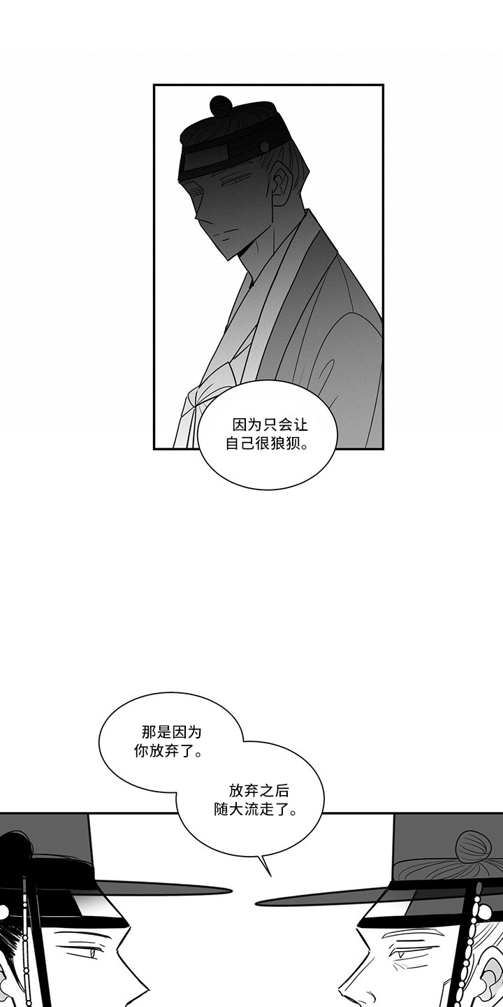 贵族新皮肤漫画,第74话2图