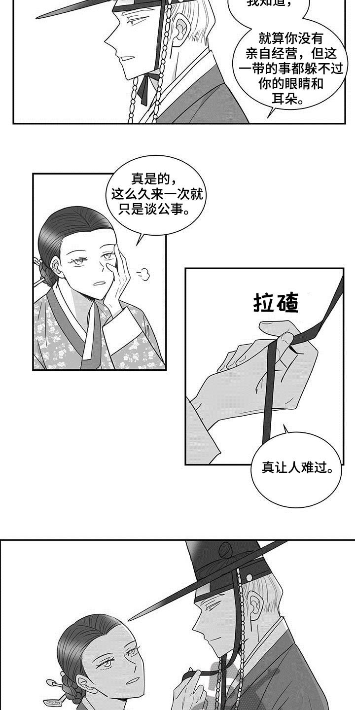 贵族新时代怎么样漫画,第41话2图