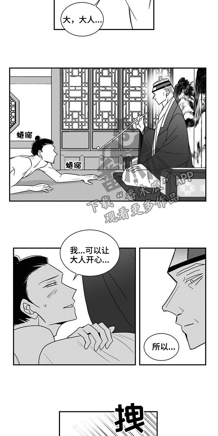 贵族新款打火机漫画,第64话1图