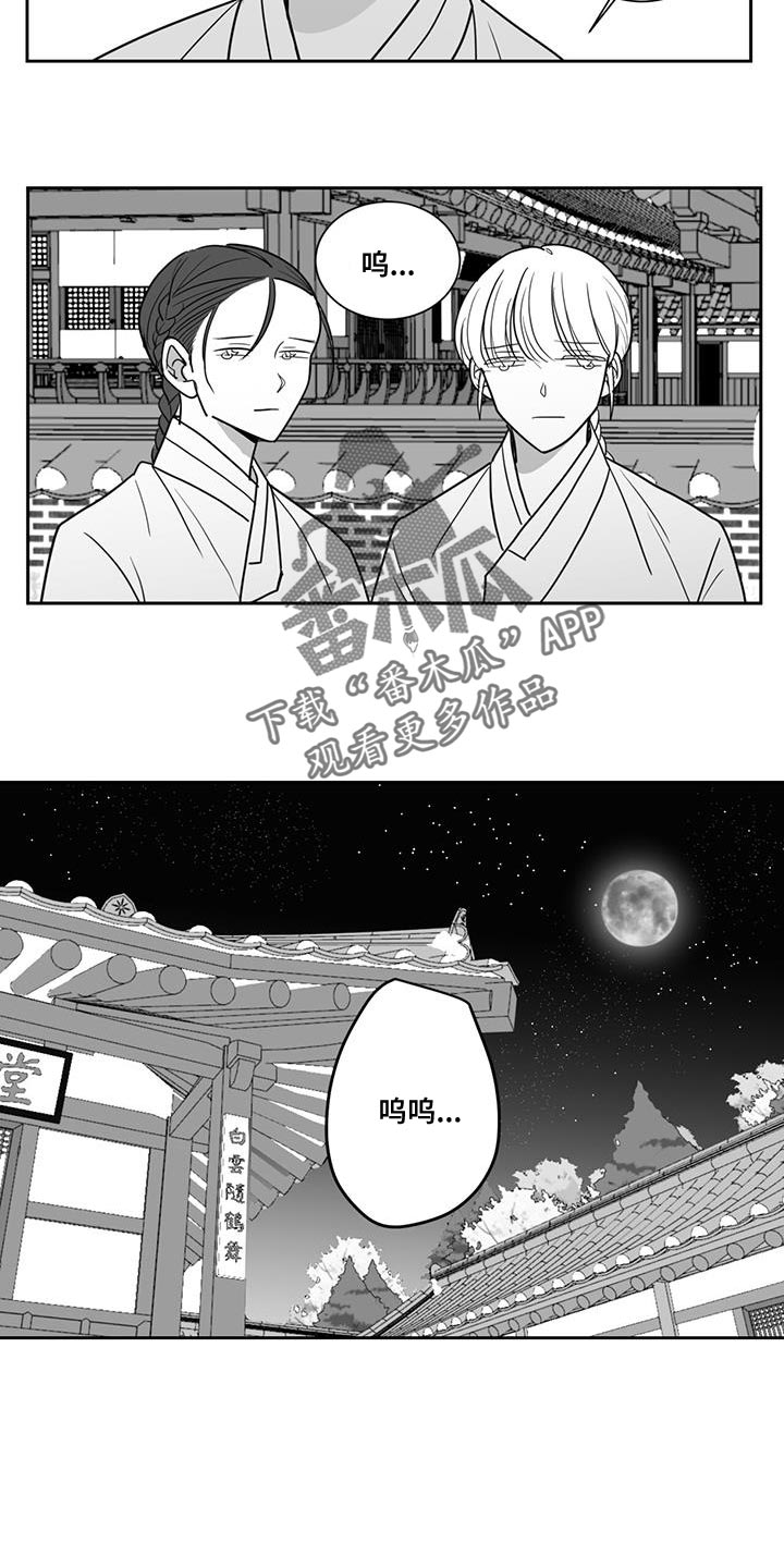 欧派新生贵族漫画,第128话2图