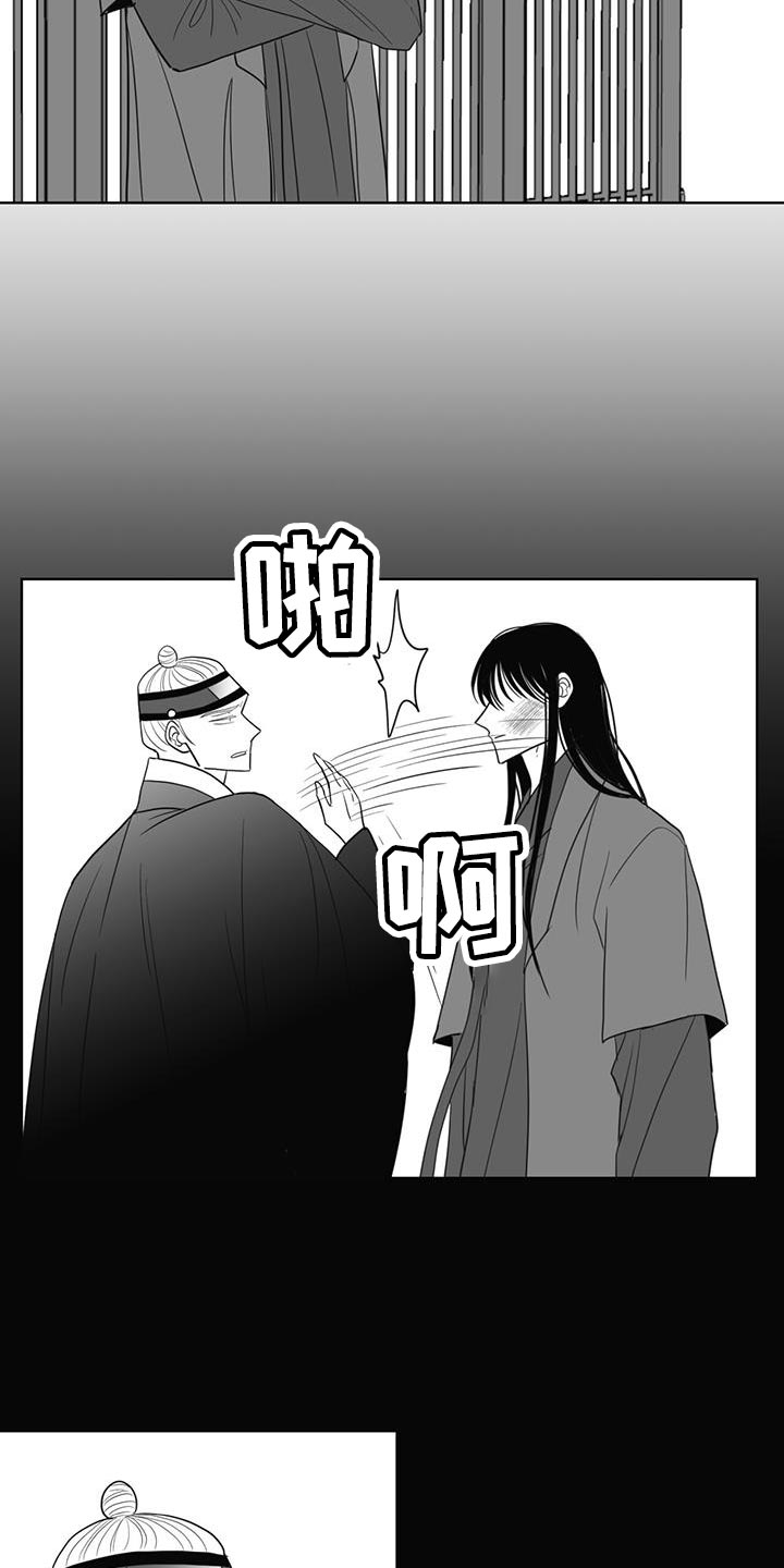 新生贵族母婴纸尿裤漫画,第170话2图