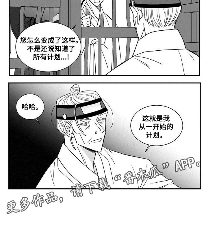 贵族幼儿园漫画,第83话1图