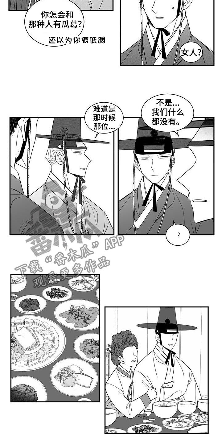 贵族姓氏欧洲漫画,第58话1图