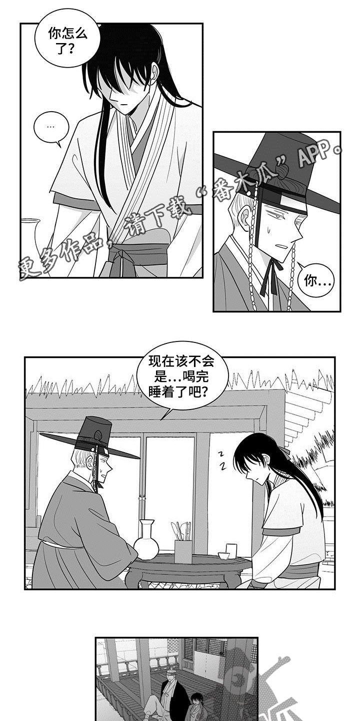 新生贵族母婴用品生活馆漫画,第43话1图