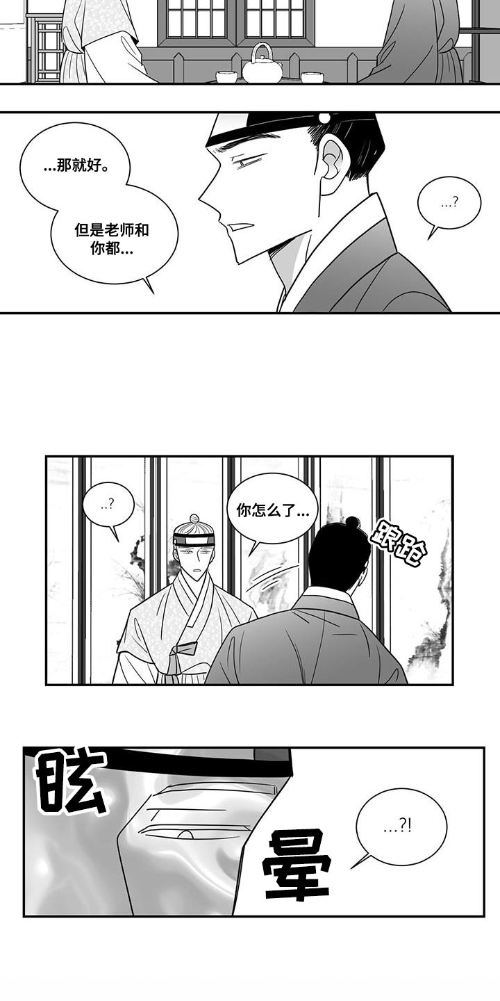 贵族新一代辣椒漫画,第100话2图