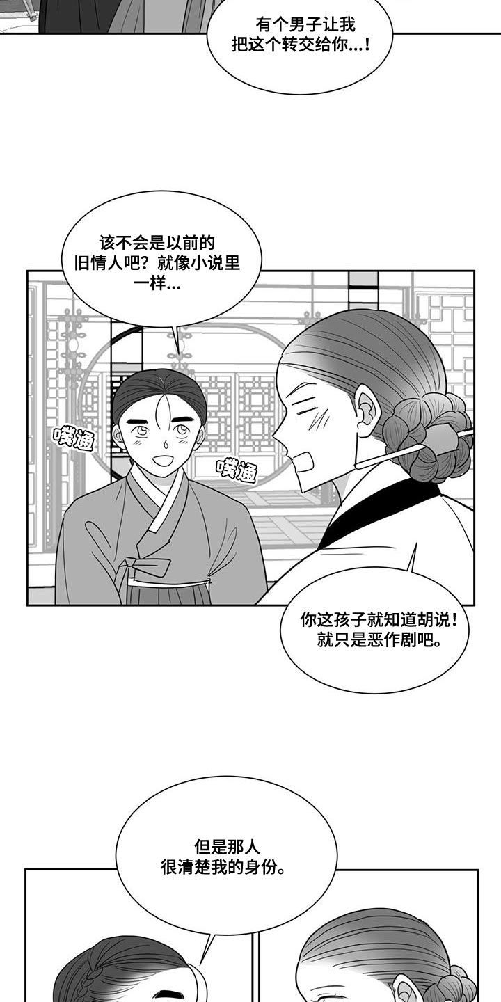 新贵族英文漫画,第146话2图