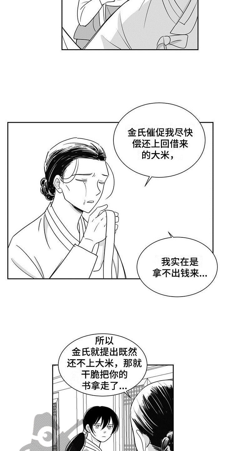 贵族7新皮肤漫画,第6话2图