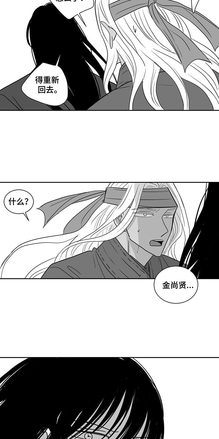 贵族学校校服漫画,第160话1图