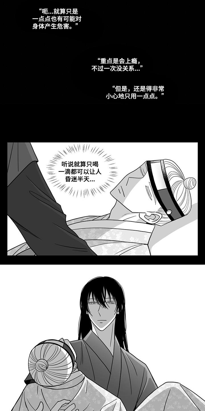 普安新生贵族母婴生活馆漫画,第100话2图