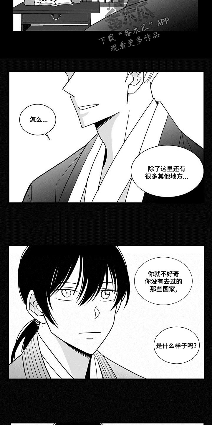 新生贵族母婴店怎么加盟漫画,第81话1图