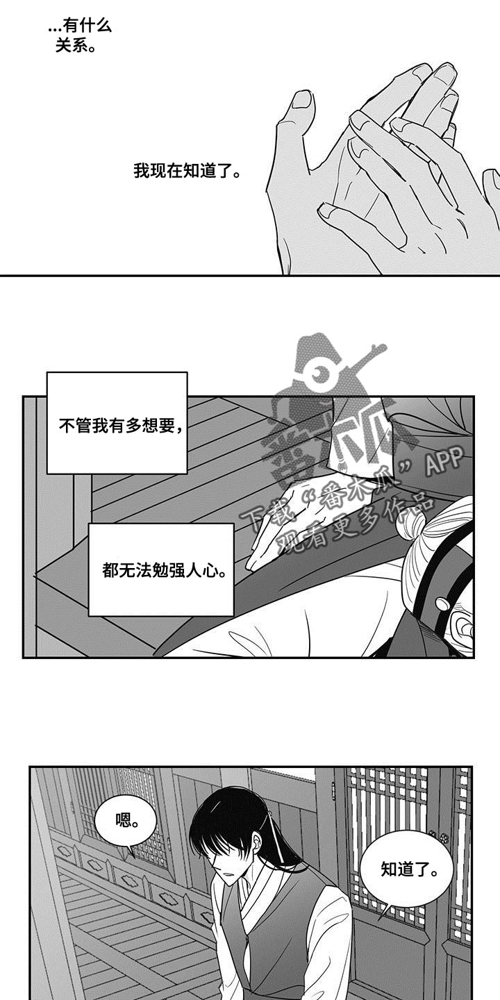 贵族小伙漫画,第88话2图