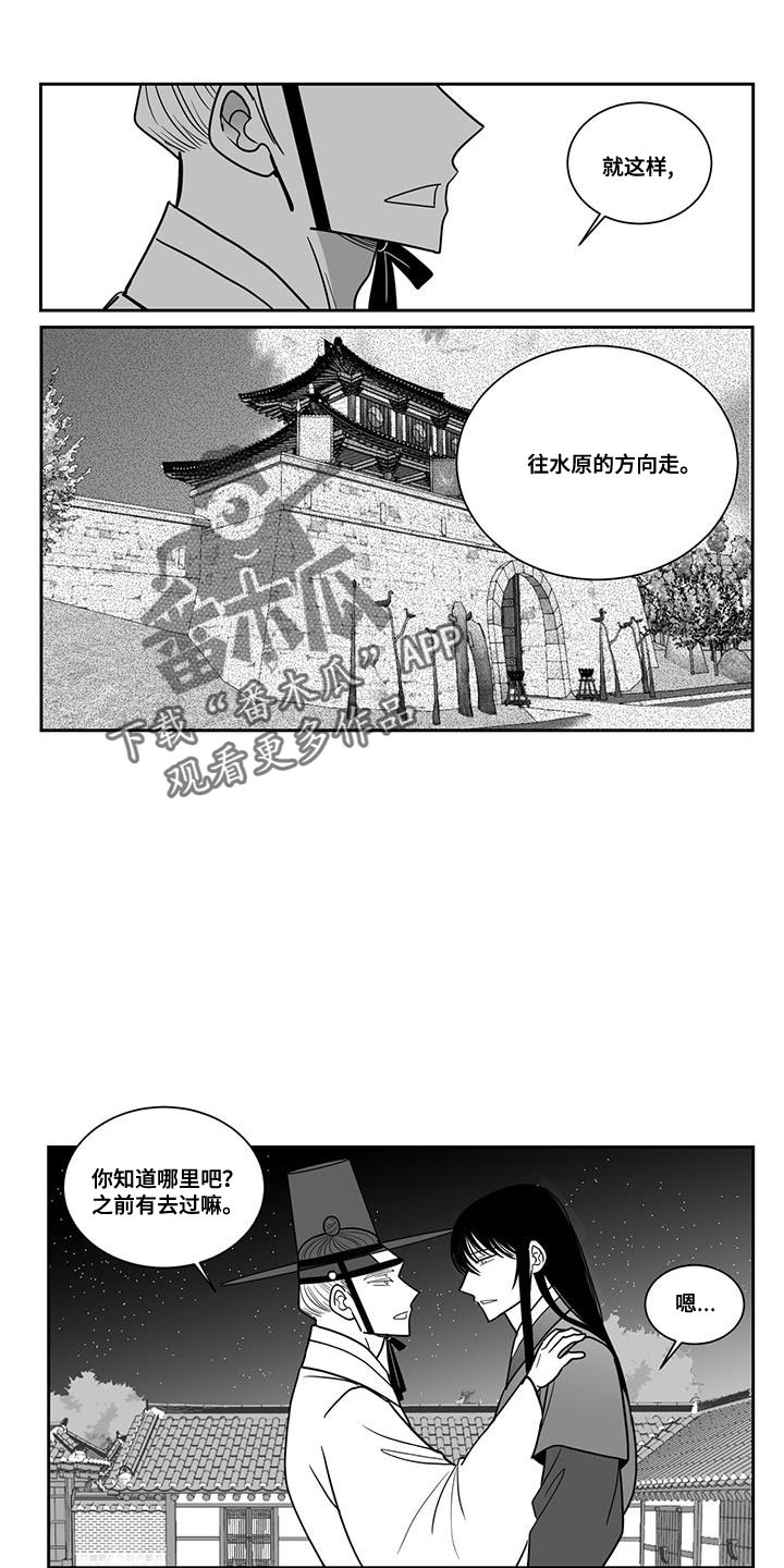 贵族新生漫画,第110话1图