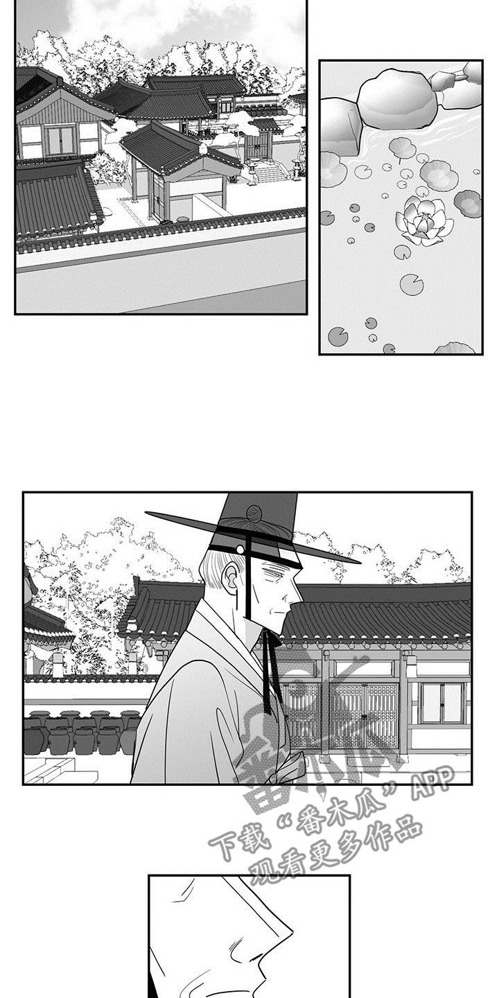 贵族新一代朝天椒种子漫画,第70话2图