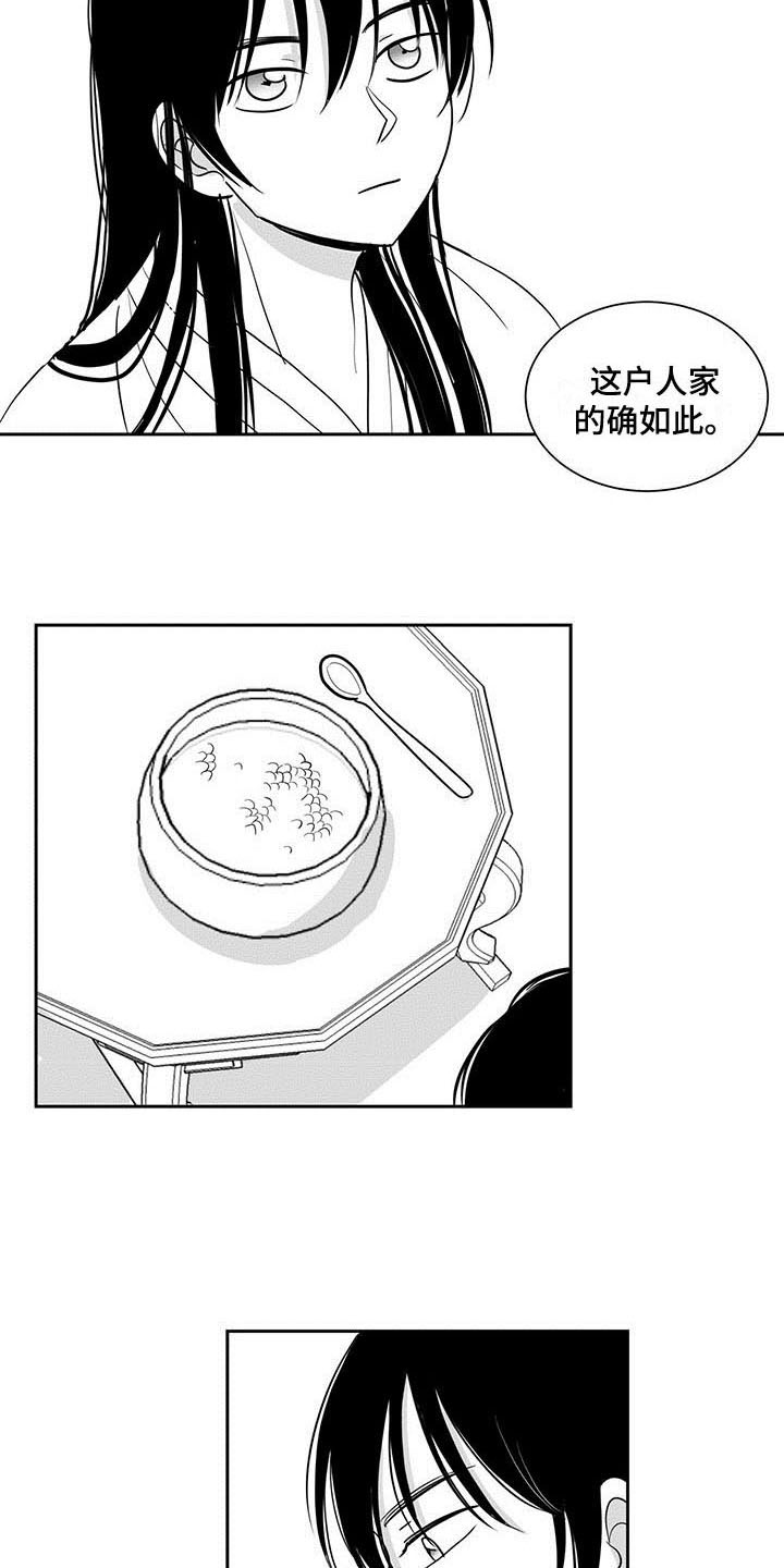 英国贵族兔子新生婴儿玩偶漫画,第3话2图