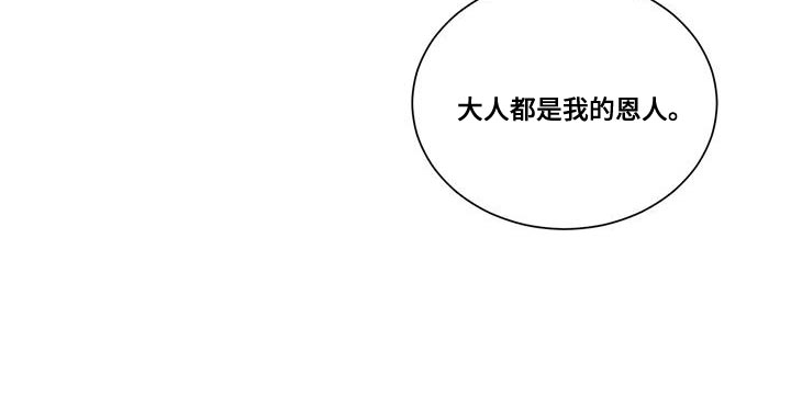 贵族姓漫画,第177话1图